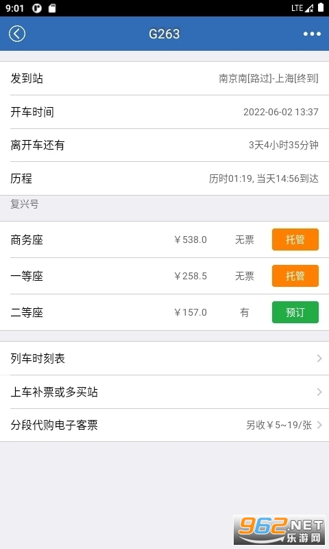 12306���Ʊapp��ͼ3