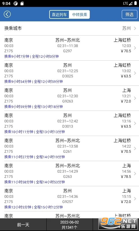 12306���Ʊapp��ͼ2