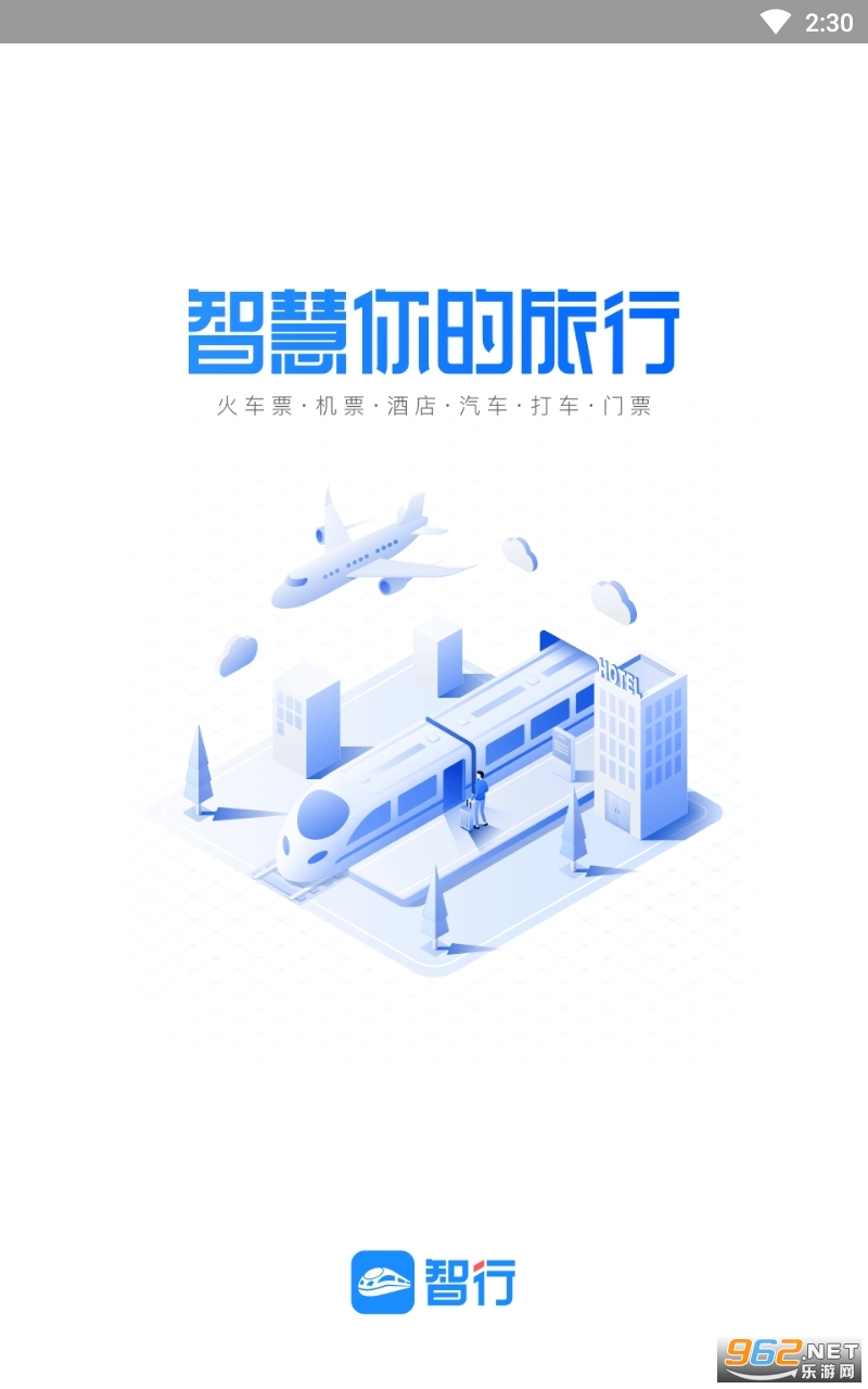 12306���л�Ʊapp��ͼ1
