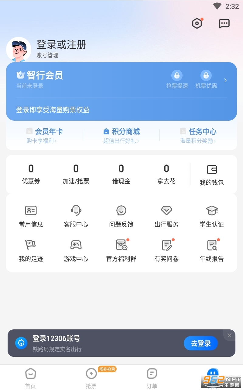 12306���л�Ʊapp��ͼ2