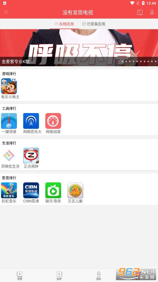 CHIQ����ң����app(CHiQ����)v3.2.14 �ֻ����ͼ3