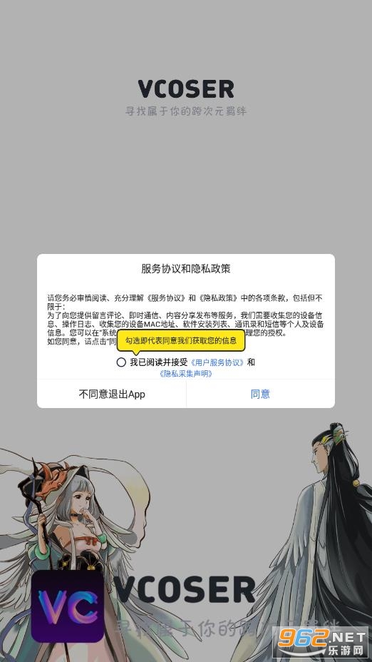vcoser��Ϸ��ͼ0