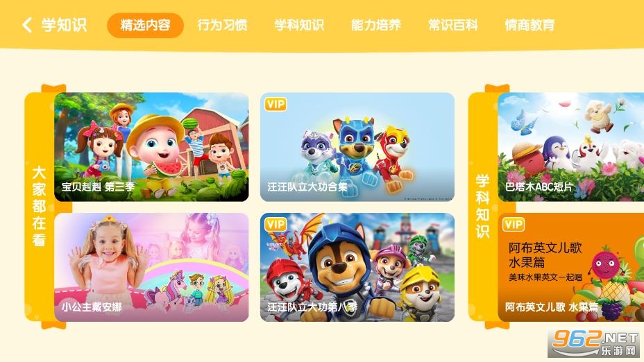 ��ѶС�����԰appv6.7.7.792 �ٷ����ͼ1