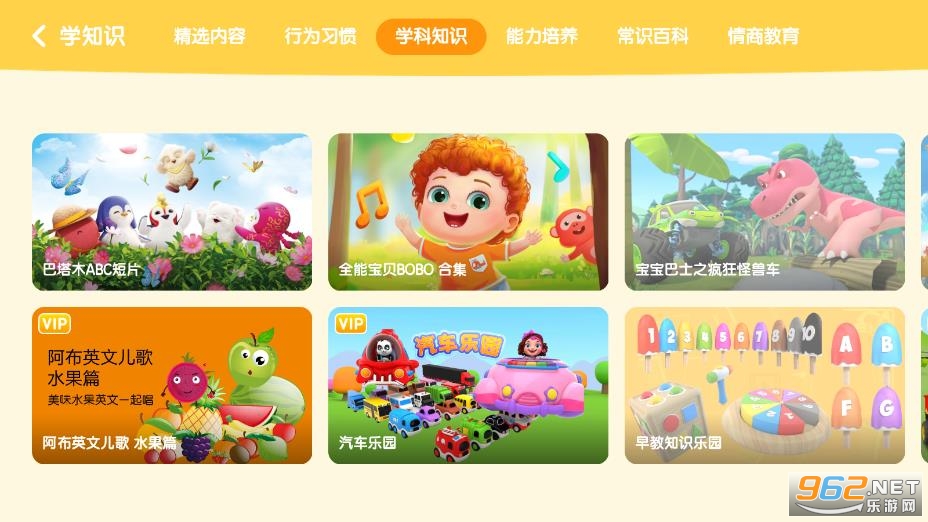 ��ѶС�����԰appv6.7.7.792 �ٷ����ͼ4