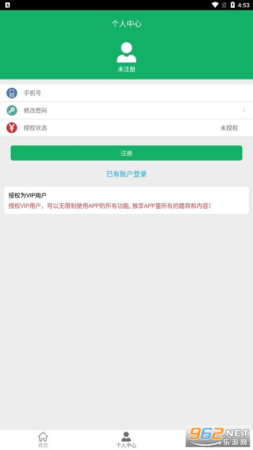 最新公安基础知识题库截图2