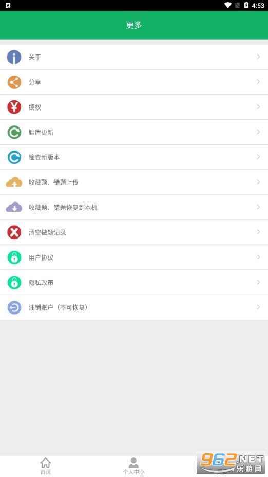 最新公安基础知识题库截图1