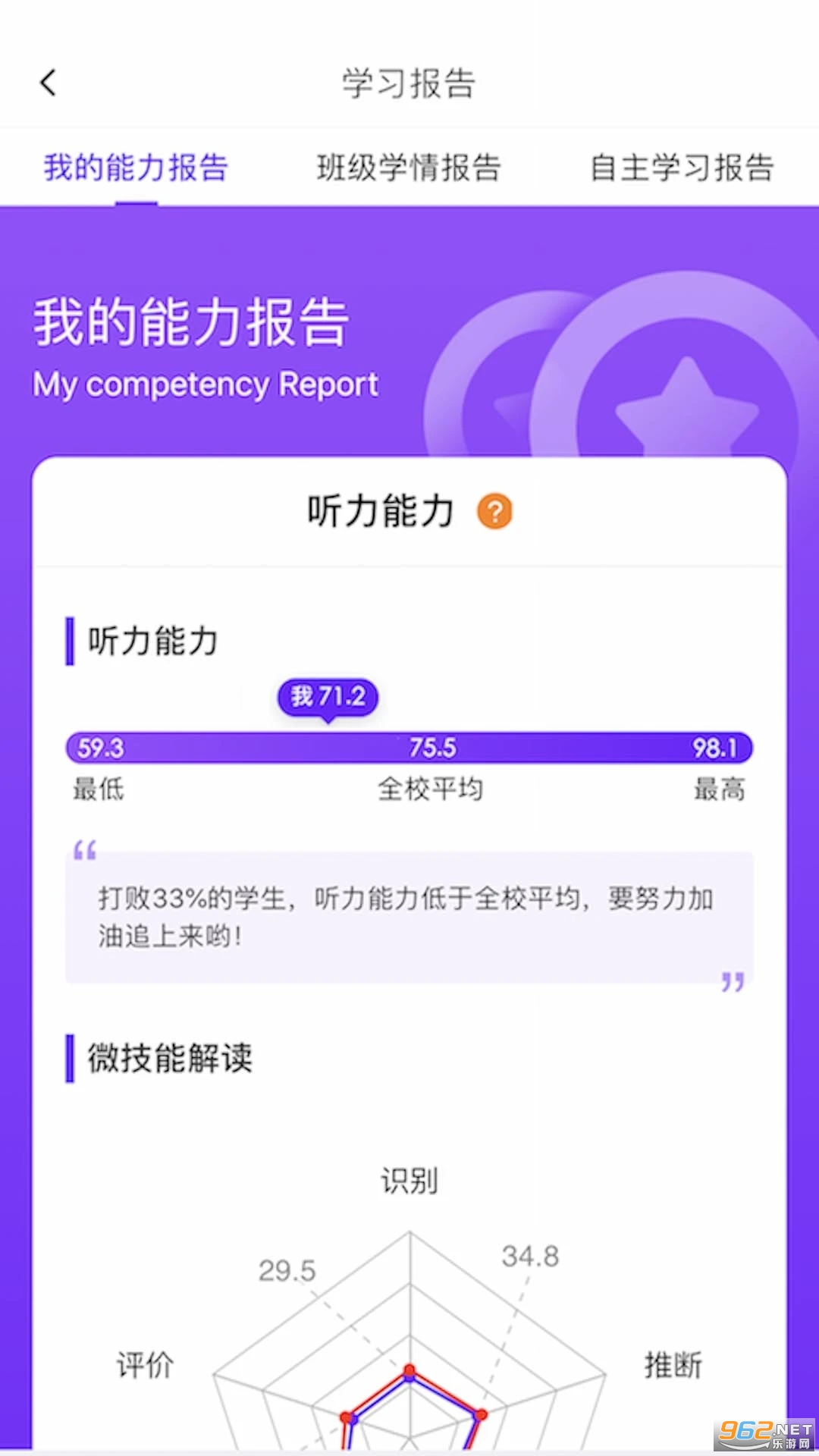 Utalk����ʵѵ2023v2.6.1.0��ͼ2