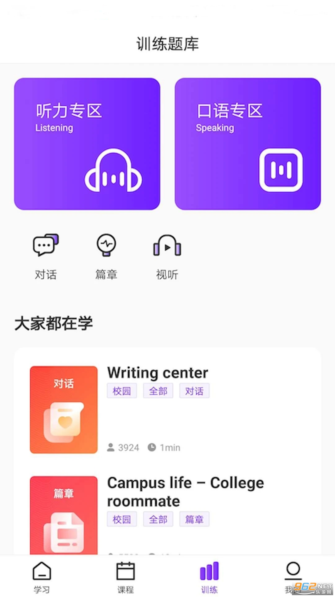 Utalk����ʵѵ2023v2.6.1.0��ͼ0