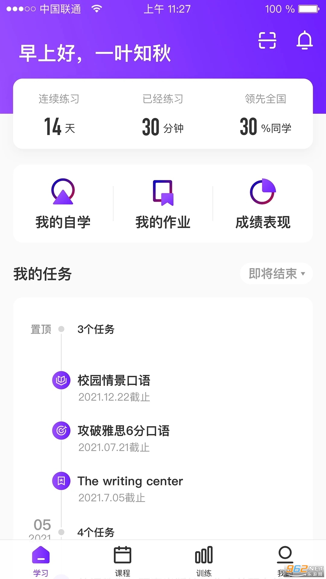 Utalk����ʵѵ2023v2.6.1.0��ͼ1