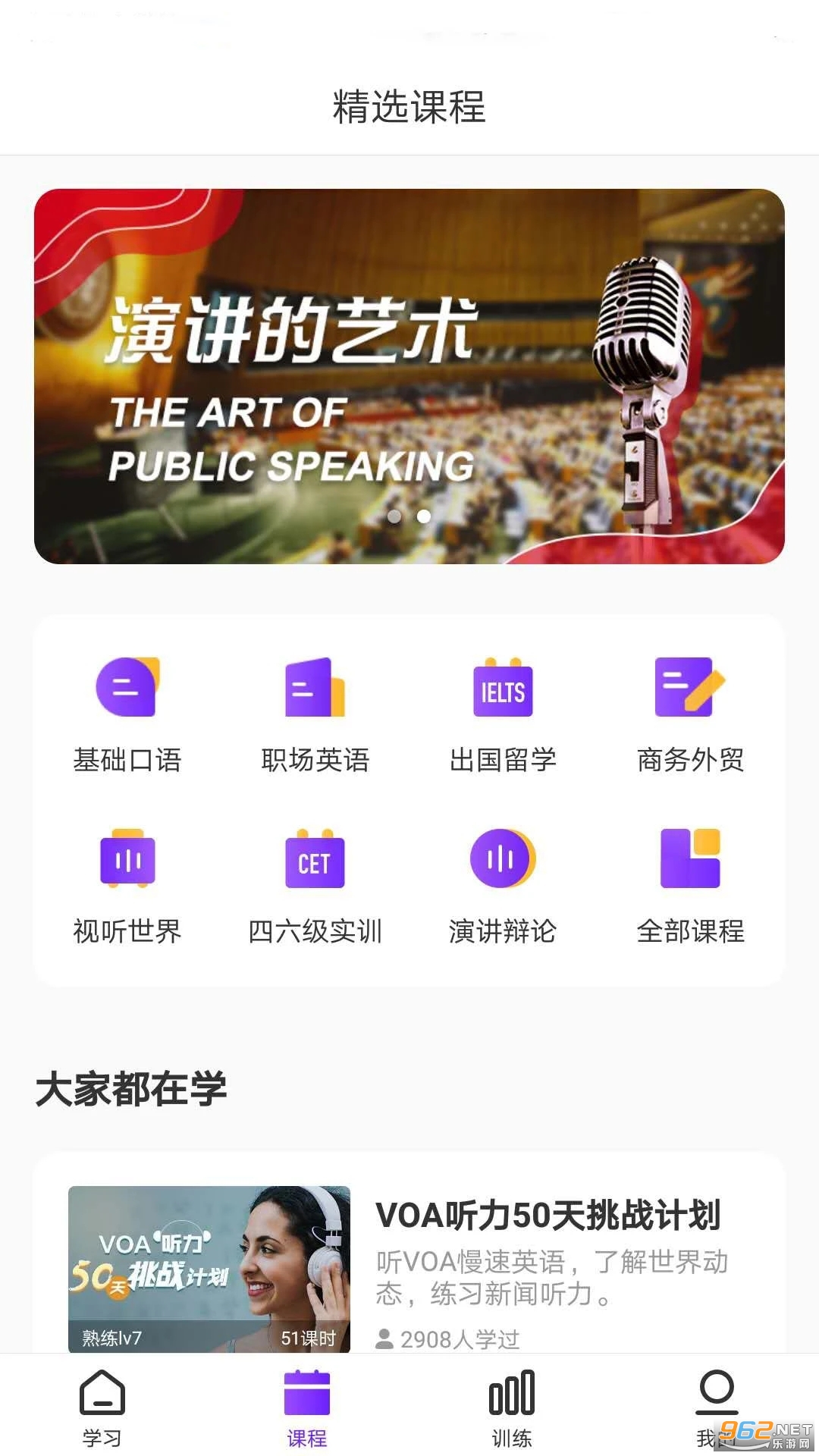 Utalk����ʵѵ2023v2.6.1.0��ͼ4