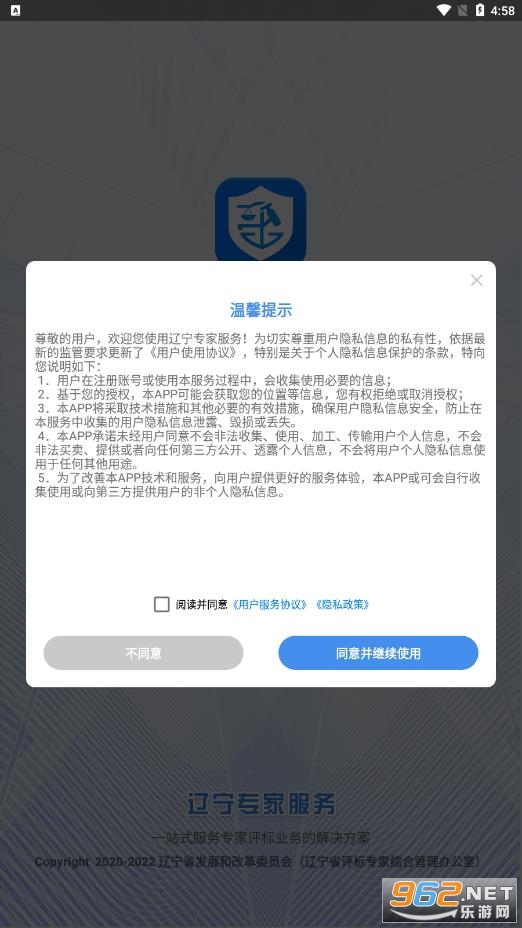 ����ר�ҷ���app��ͼ0