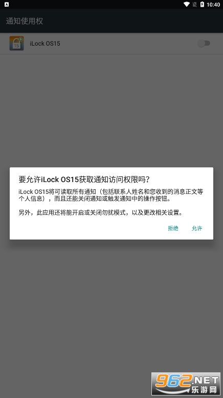 ilock������׿������ v2.1.3��ͼ3