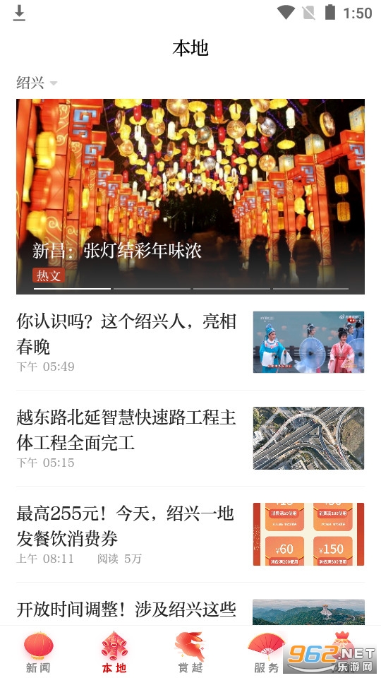 越牛新闻app越牛抢券截图2