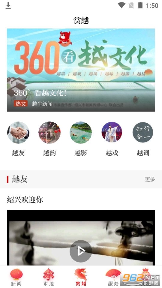 越牛新闻app越牛抢券截图1