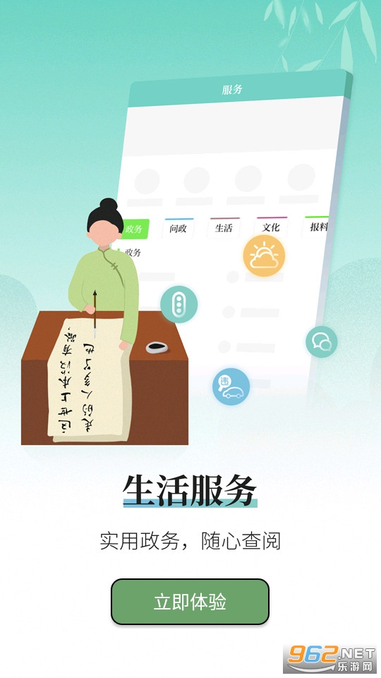 越牛新闻app越牛抢券截图4
