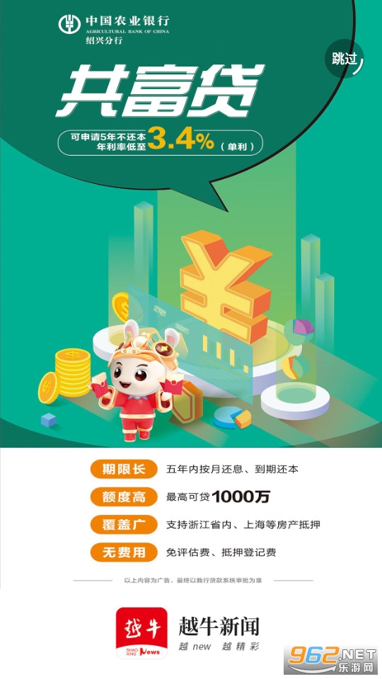 越牛新闻app越牛抢券截图7