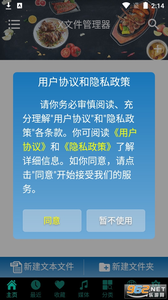 X�ļ���������׿���ͼ6