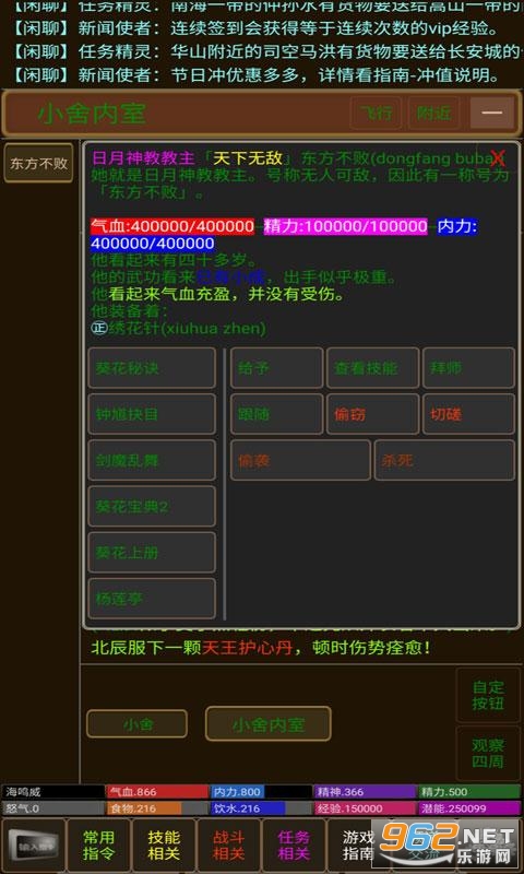 武侠联盟mud游戏最新版截图1