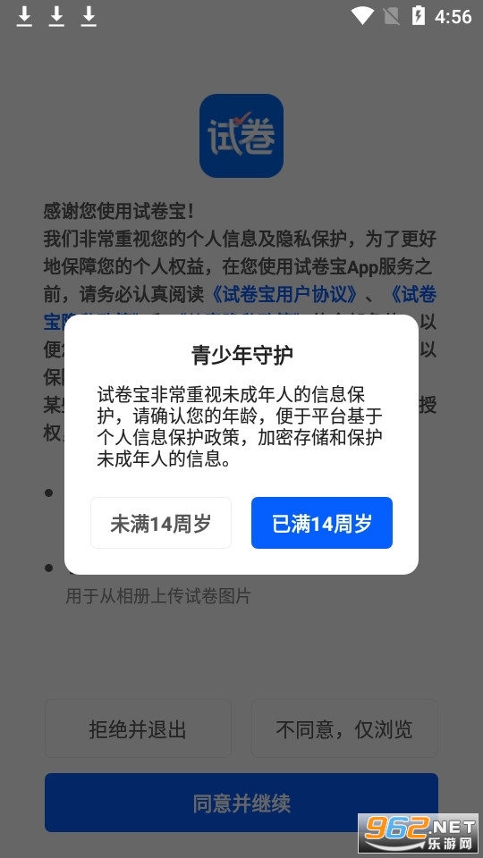 爱作业试卷宝app截图0