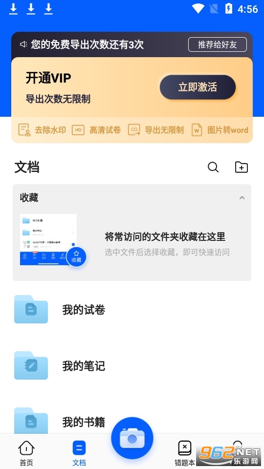 爱作业试卷宝app截图4