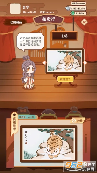 唐朝人生截图1