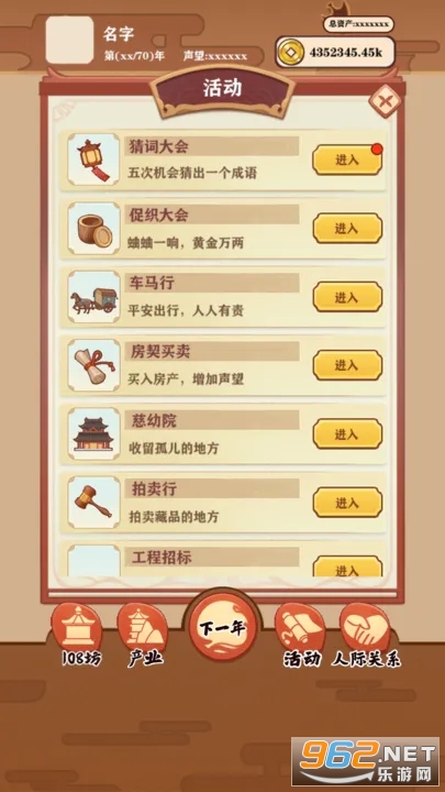 唐朝人生截图3