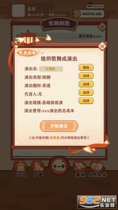 唐朝人生截图4