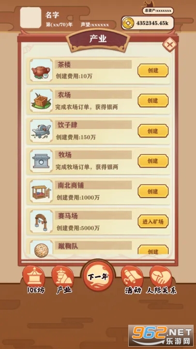 唐朝人生截图2