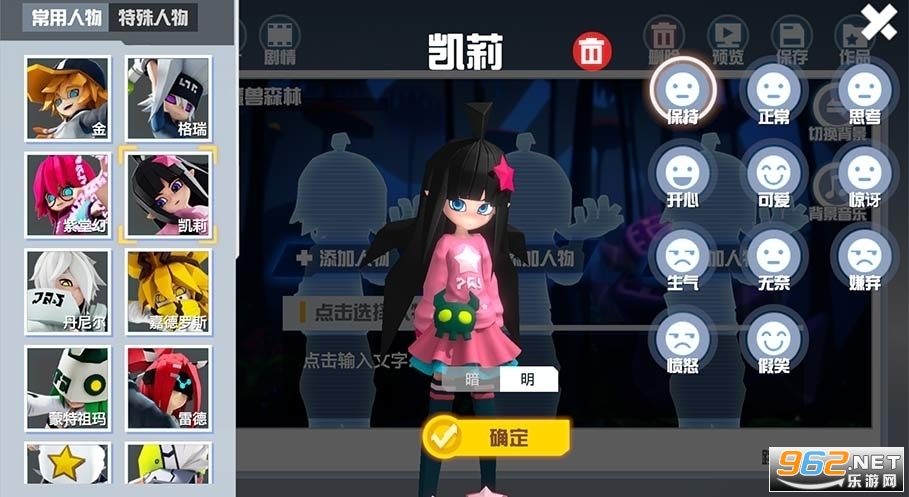 蕾狮酱凹凸世界截图0