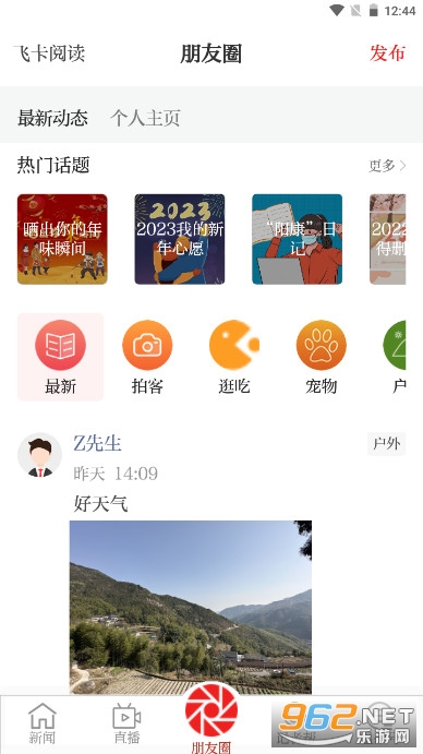 �¶�����app�ٷ���v8.1.0 ��׿���ͼ5