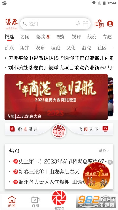 �¶�����app�ٷ���v8.1.0 ��׿���ͼ3