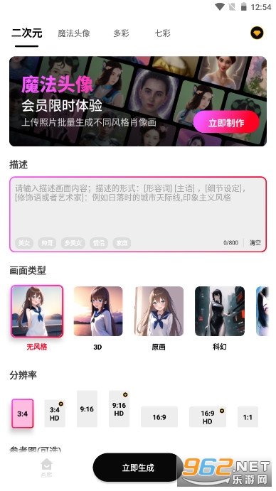 styleart�ջ����İ�APPv1.4.2 �ٷ����ͼ0