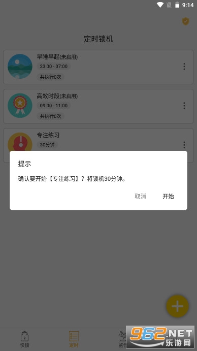 ҹ������������(��������)v1.12.12 �ֻ����ͼ3