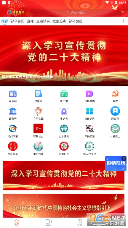 ��ƽ��ý�ͻ���v1.3.48 ��׿���ͼ5