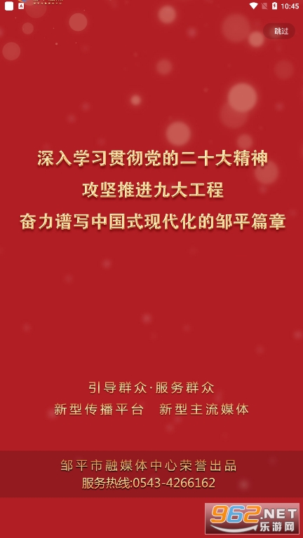 ��ƽ��ý�ͻ���v1.3.48 ��׿���ͼ4