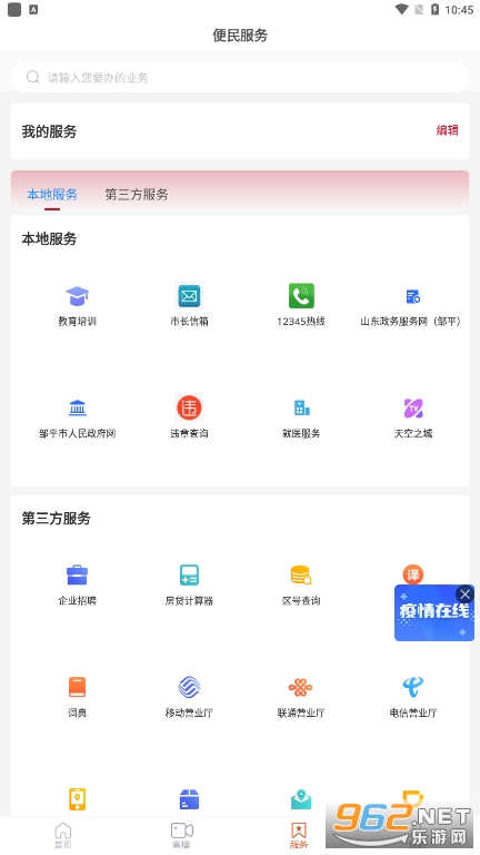 ��ƽ��ý�ͻ���v1.3.48 ��׿���ͼ2