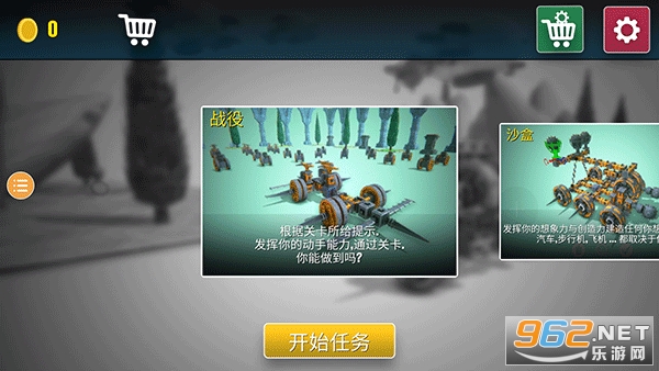 毁灭工具截图0