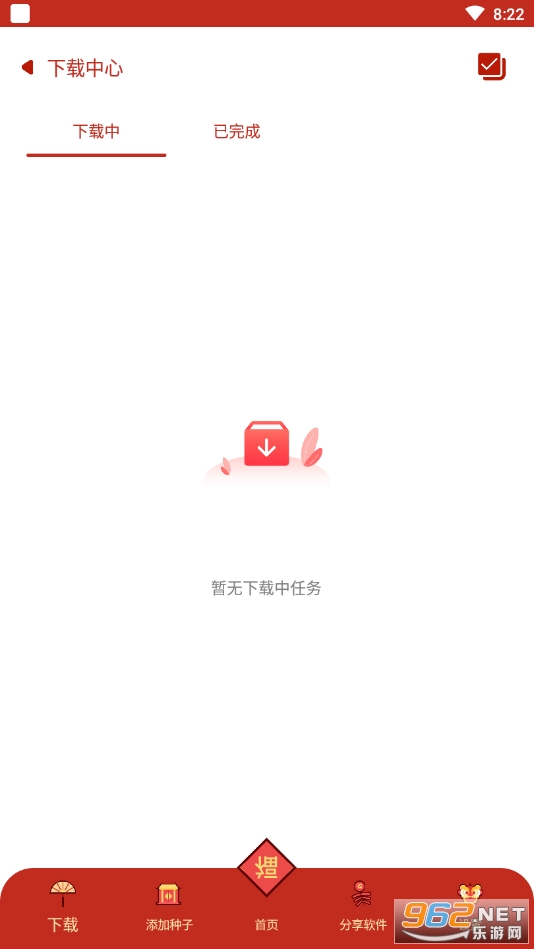 有种下app截图1