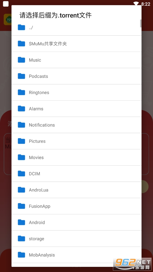 有种下app截图2