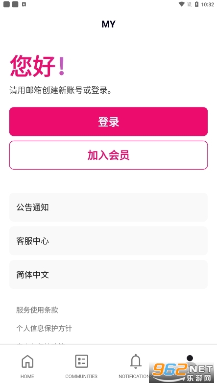 mnet plus安卓版截图3