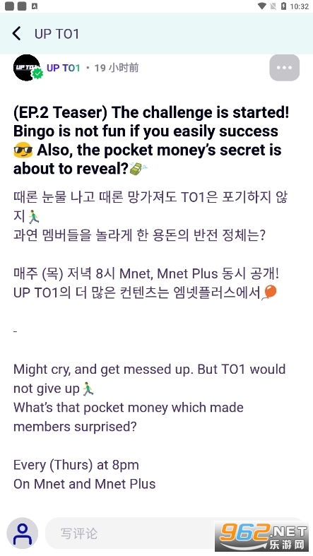 mnet plus安卓版截图5