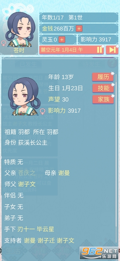 �������������ճ���Ϸ�ƽ���ͼ3