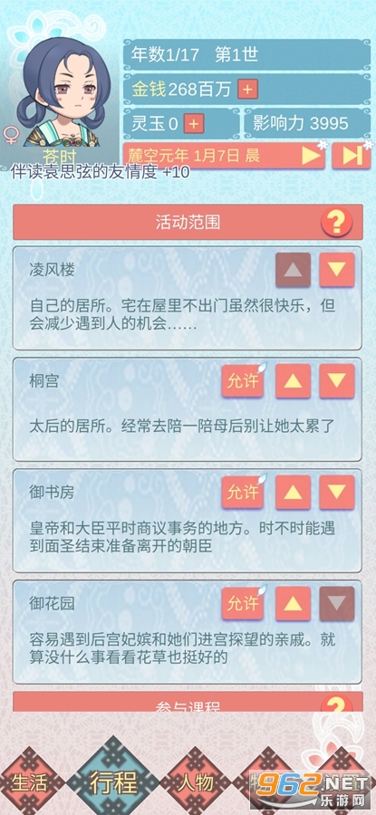 �������������ճ���Ϸ�ƽ���ͼ5