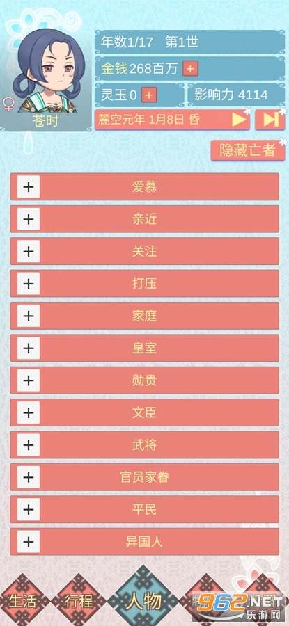 �������������ճ���Ϸ�ƽ���ͼ6