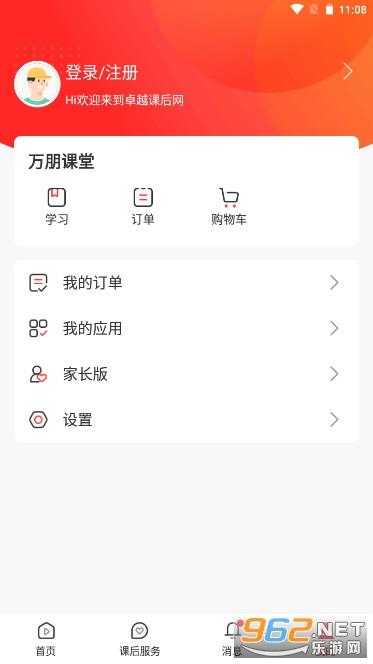 2026���ݺ��ٰ�����ѧϰƽ̨v9.5.1.1.8 ���°��ͼ1