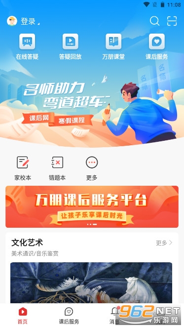 2026���ݺ��ٰ�����ѧϰƽ̨v9.5.1.1.8 ���°��ͼ4