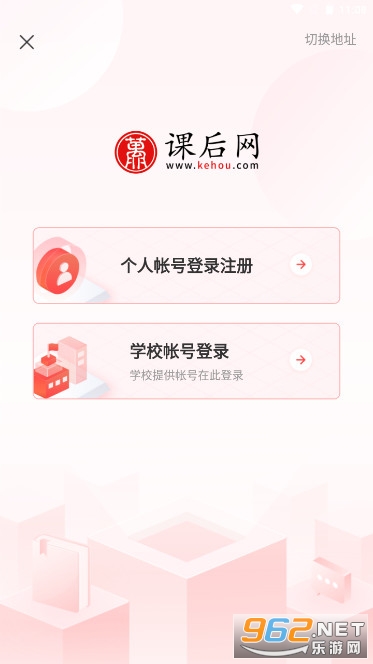 2026���ݺ��ٰ�����ѧϰƽ̨v9.5.1.1.8 ���°��ͼ2