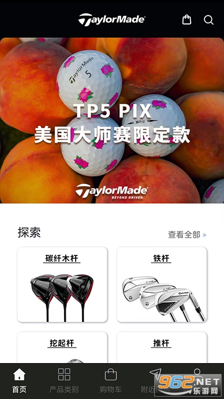 ̩��÷�ٷ��콢��TaylorMade Golf appv1.3.2 �ٷ����ͼ0