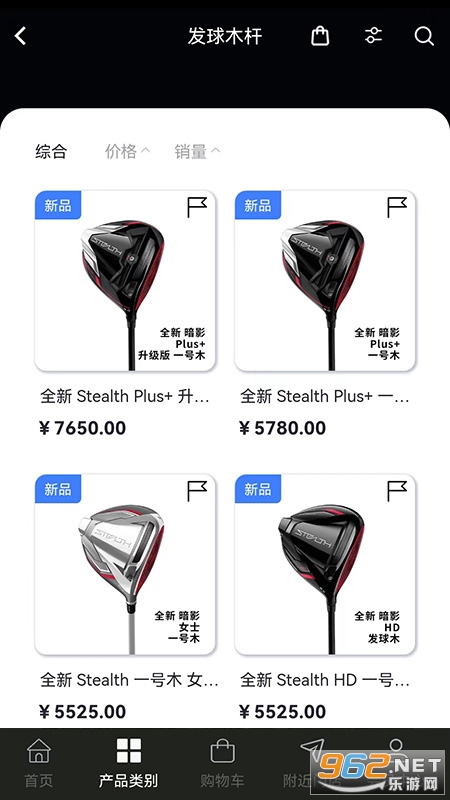̩��÷�ٷ��콢��TaylorMade Golf appv1.3.2 �ٷ����ͼ1