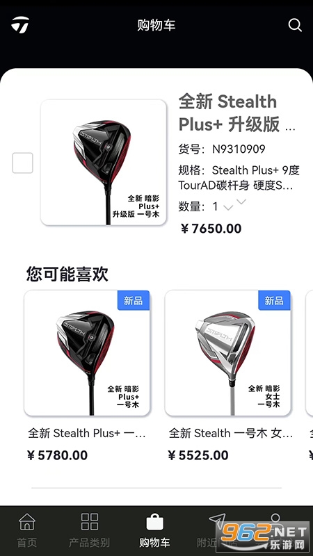 ̩��÷�ٷ��콢��TaylorMade Golf appv1.3.2 �ٷ����ͼ3